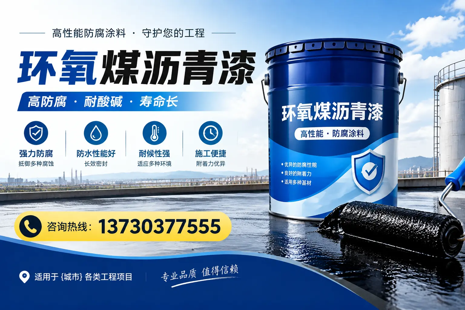在安国使用环氧煤沥青漆的常见误区解析