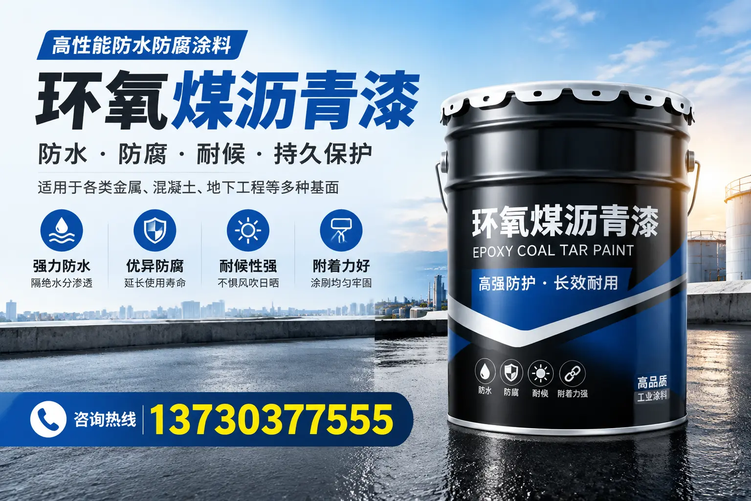 如何判断环氧煤沥青漆的质量？安国消费者指南