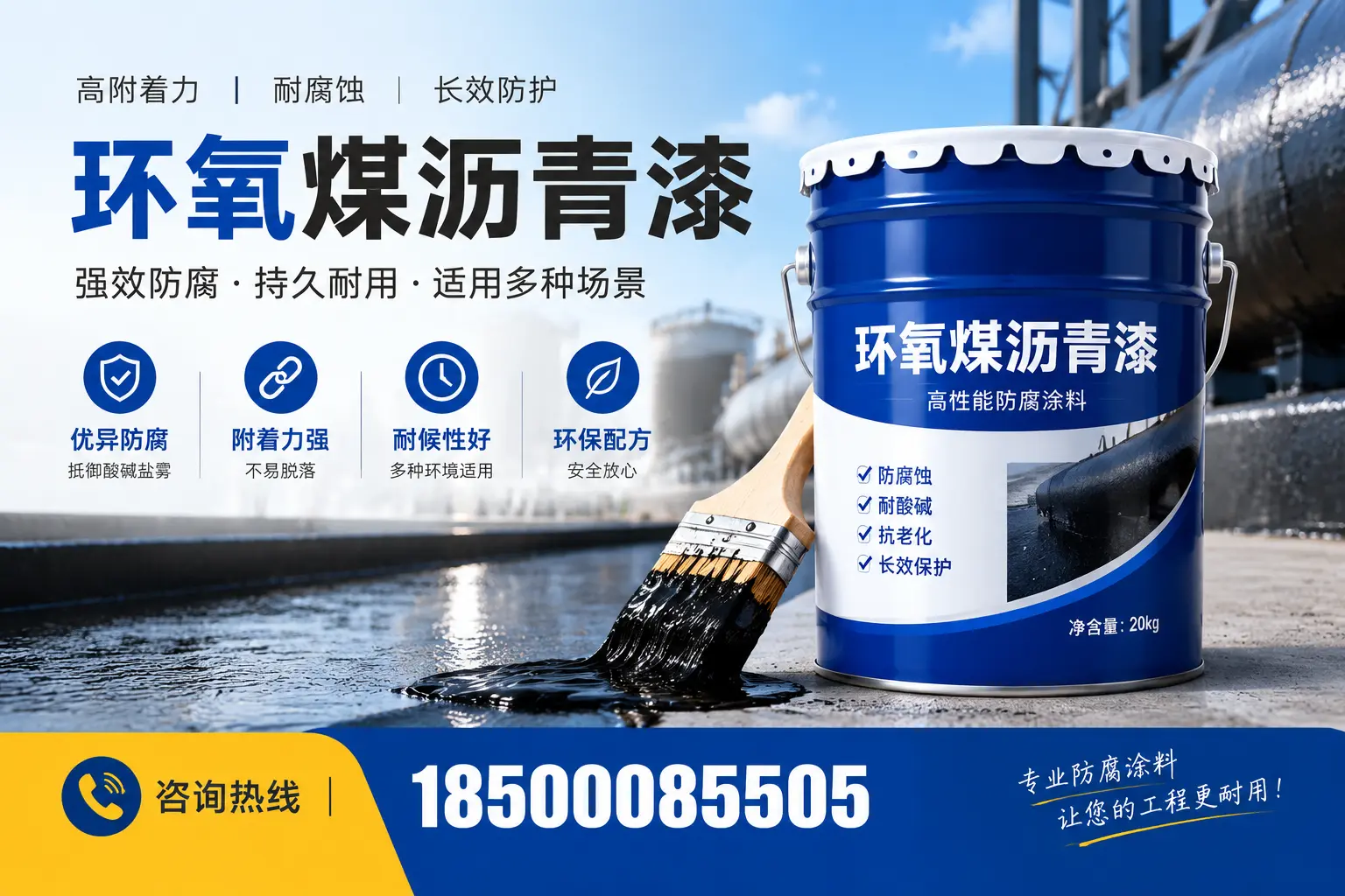 环氧煤沥青漆与其他漆类的比较,安国用户的选择依据