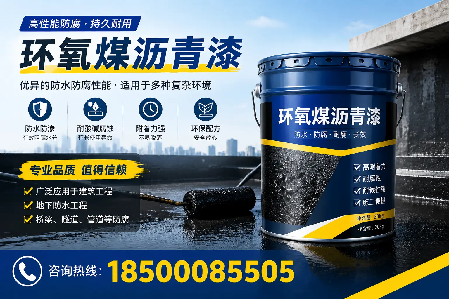 环氧煤沥青漆的储存与运输注意事项，安国企业须知